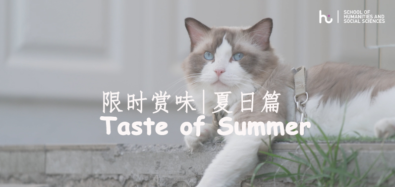 Video: A Taste of Summer